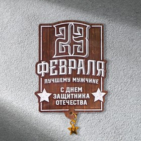 Магнит с доп. элементом «Лучшему мужчине», 6 х 8 см в Донецке