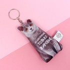 Брелок антистресс «Из накоплений» - фото 108211367