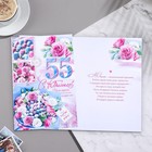 Открытка "С Юбилеем! 55 - 1" 18,5х29 см 9278009