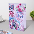 Открытка "С Юбилеем! 55 - 1" 18,5х29 см 9278009