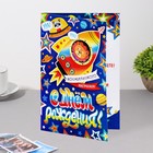 Открытка "С Днем Рождения!" 12,3х19 см 9278067