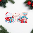 Мини-открытка "С Новым Годом! - 3" термография, 16х8 см 9278087