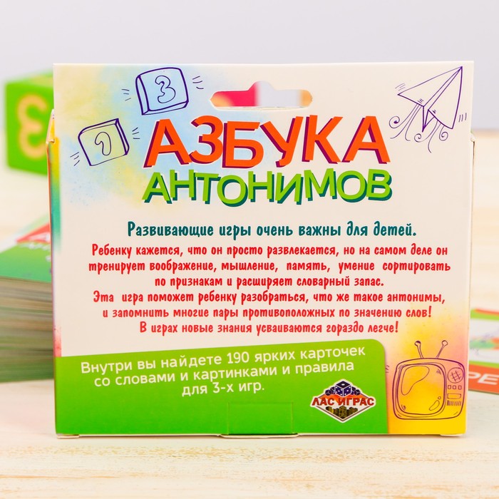 Азбука антонимов развивающая игра