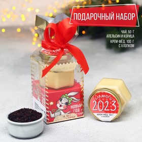 Подарочный набор «С новым 2023»: чай 50 г., крем-мёд с хлопком, 120 г.