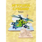 Роспись по дереву Игрушка-сувенир «Вертолёт» - фото 5711188