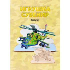 Роспись по дереву Игрушка-сувенир «Вертолёт»