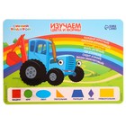 Коврик для лепки Синий трактор "Изучаем цвета и формы", формат А5 - фото 802375784 Коврик для лепки Синий трактор "Изучаем цвета и формы", формат А5 - фото 802375784