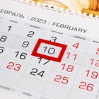 Календарь квартальный, трио "Дворец" премиум качество, 2023 год, А2 9263089