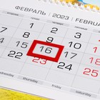 Календарь квартальный, трио "Осень" премиум качество, 2023 год, А2 9263091