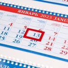 Календарь квартальный, 4-х блочный "Озеро в горах" 2023 год, А2 9263106