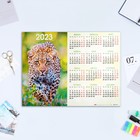 Календарь листовой "Ягуар" бумага, 2023 год, А2 - фото 6969529