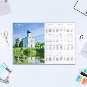 Календарь листовой "Церковь" картон, 2023 год, А3
