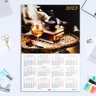 Календарь листовой "Набор джентельмена" картон, 2023 год, А3 - фото 6969549