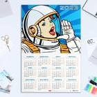 Календарь листовой "Ты просто космос" картон, 2023 год, А3 - фото 5722919