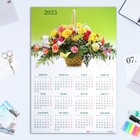 Календарь листовой "Букет цветов" картон, 2023 год, - фото 6969550
