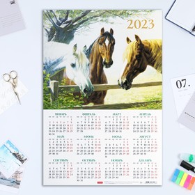 Календарь листовой "Лошади" картон, 2023 год, А3
