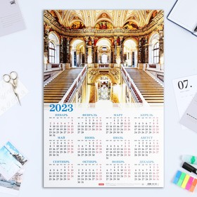 Календарь листовой "Дворец" картон, 2023 год, А3