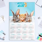Календарь листовой "Символ года 8" картон, 2023 год, А3 - фото 6969562