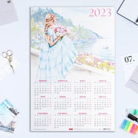 Календарь листовой "Девушка в платье" картон, 2023 год, А3
