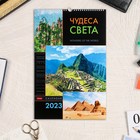 Календарь перекидной на ригеле "Чудеса Света" 2023 год, 30х45 см 9263162