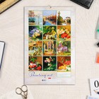 Календарь перекидной на ригеле "Живопись" 2023 год, 30х45 см 9263163