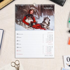 Календарь-еженедельник, перекидной на ригеле "Девушка" 2023 год, 24х32 см