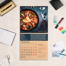 Календарь перекидной на скрепке "Вкусная еда" 30х30 см, 2023 год