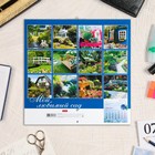 Календарь перекидной на скрепке "Мой любимый сад" 30х30 см, 2023 год 9263171