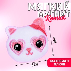 Мягкий магнит ′Моя любовь′ в Донецке