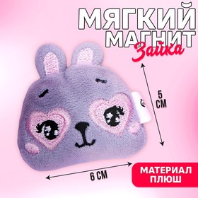 Мягкий магнит «Хочу смотреть на тебя вечно» в Донецке