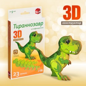 3D конструктор «Тираннозавр», 23 детали