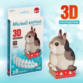 UNICON 3D конструктор "Милый котик", 28 деталей