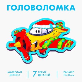 Развивающая игрушка из дерева "Самолёт с подарками" в Донецке