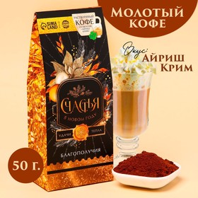 Кофе «Счастья в новом году», вкус: айриш крим, 50 г. 7868876