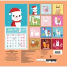 Календарь настенный «Llamazing year» 2023 год, 30х30 см 9292859