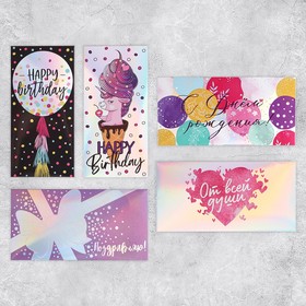 Набор конвертов для денег «Праздничный», голография, 5 шт,  16,5 × 8 см