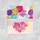 Набор конвертов для денег «Праздничный», голография, 5 шт,  16,5 × 8 см - фото 802381605