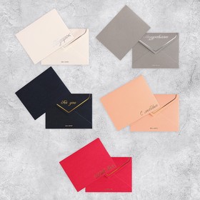 Набор подарочных конвертов «Поздравляю», 5 шт,  9 × 7 см