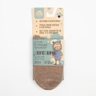 Носки детские шерстяные «Super fine», цвет коричневый, размер 3 (3-4 года) - фото 107858462