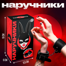 Аксессуар для карнавала- наручники, цвет черный в Донецке