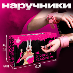 Аксессуар для карнавала- наручники, цвет розовый в Донецке