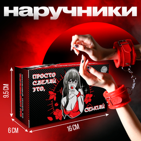 Аксессуар для карнавала- наручники, цвет красный в Донецке