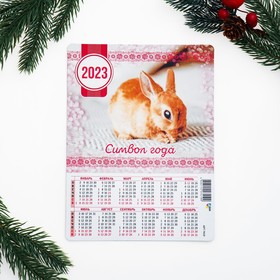 Календарь на магните "Символ года - 3" 2023 год, 14х21см