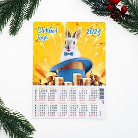 Календарь на магните "Символ года - 6" 2023 год, 14х21см