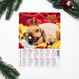 Календарь на магните "Символ года - 8" 2023 год, 14х21см