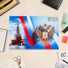 Календарь квартальный, трио "Государственная символика - 1" 30х69см 9239716