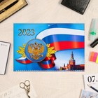 Календарь квартальный, трио "Государственная символика - 2" 30х69см 9239717