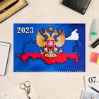 Календарь квартальный, трио "Государственная символика - 3" 30х69см 9239718