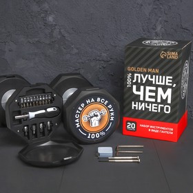 Набор инструментов в гантеле Golden Man, 20 предметов 9050060