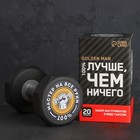 Набор инструментов в гантеле Golden Man, 20 предметов 9050060 Набор инструментов в гантеле Golden Man, 20 предметов 9050060